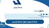 رابط تسجيل دخول منصة تيسير القوى العاملة manpower.gov.kw