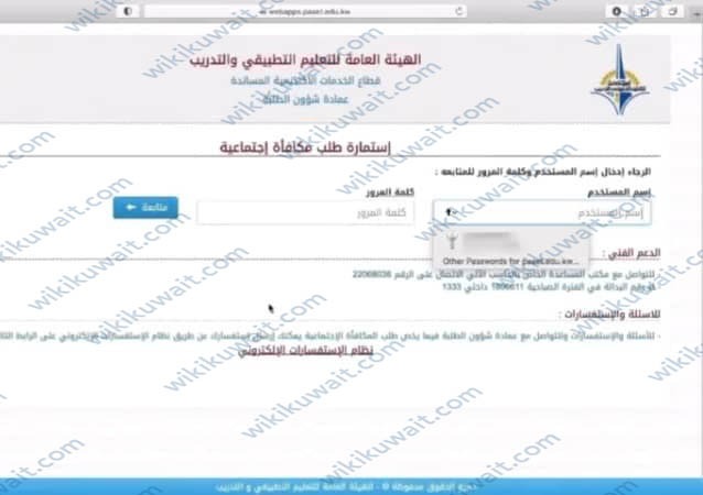 طريقة التَّقديم على اعانةِ التَّطبيقي