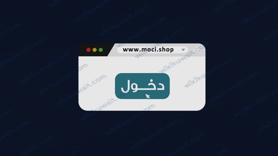 رابطً حجزِ موعدِ الجمعيَّة التعاونيَّة