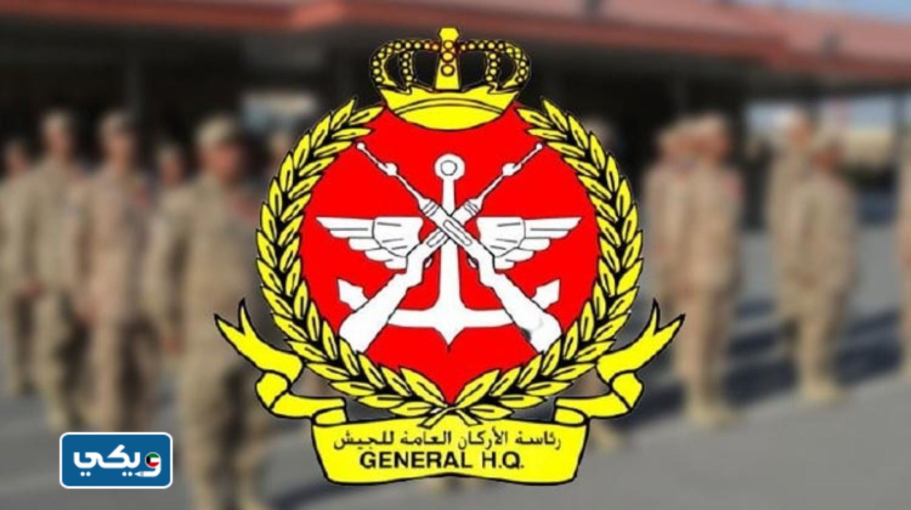 رابط موقع تسجيل الجيش الكويتي 2023 جندي مهني