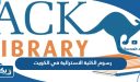 رسوم الكلية الاسترالية في الكويت