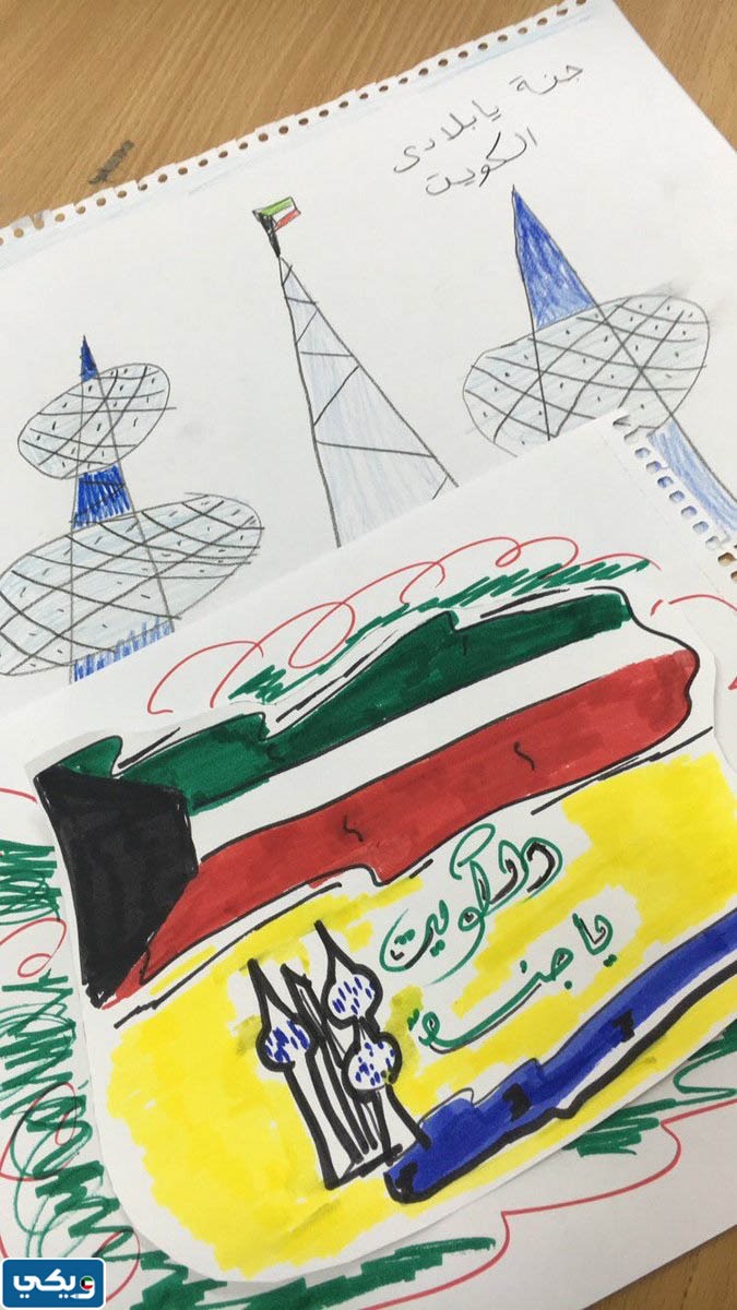 رسومات اطفال عن العيد الوطني للكويت