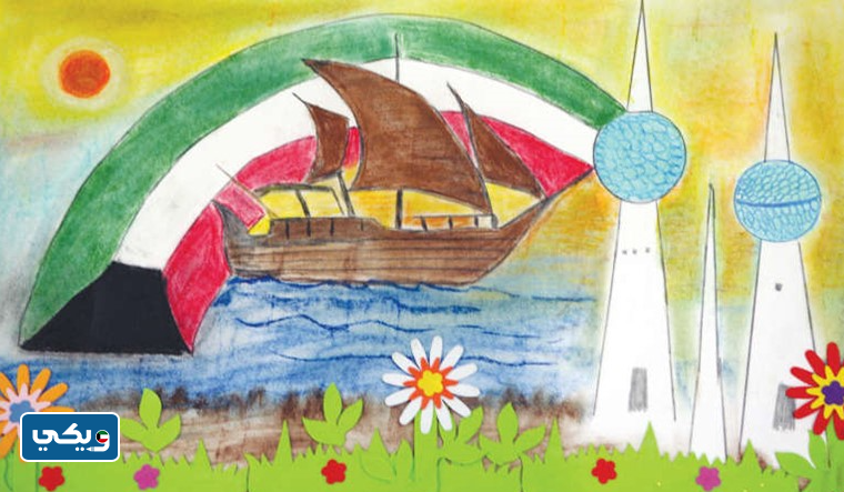 رسومات عن الكويت جديدة