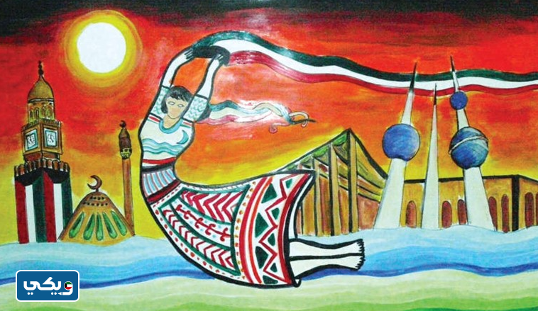 رسومات عن الكويت جديدة