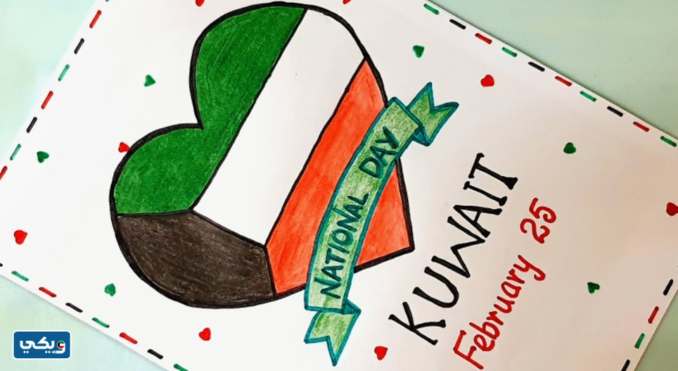 رسومات عن الكويت سهله