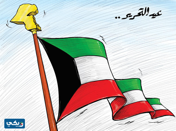 رسومات عن الكويت سهله للاطفال