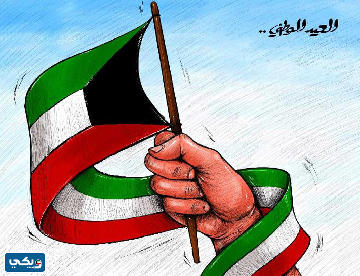 رسومات عن الكويت سهله للاطفال