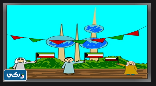 رسومات عن الكويت سهله