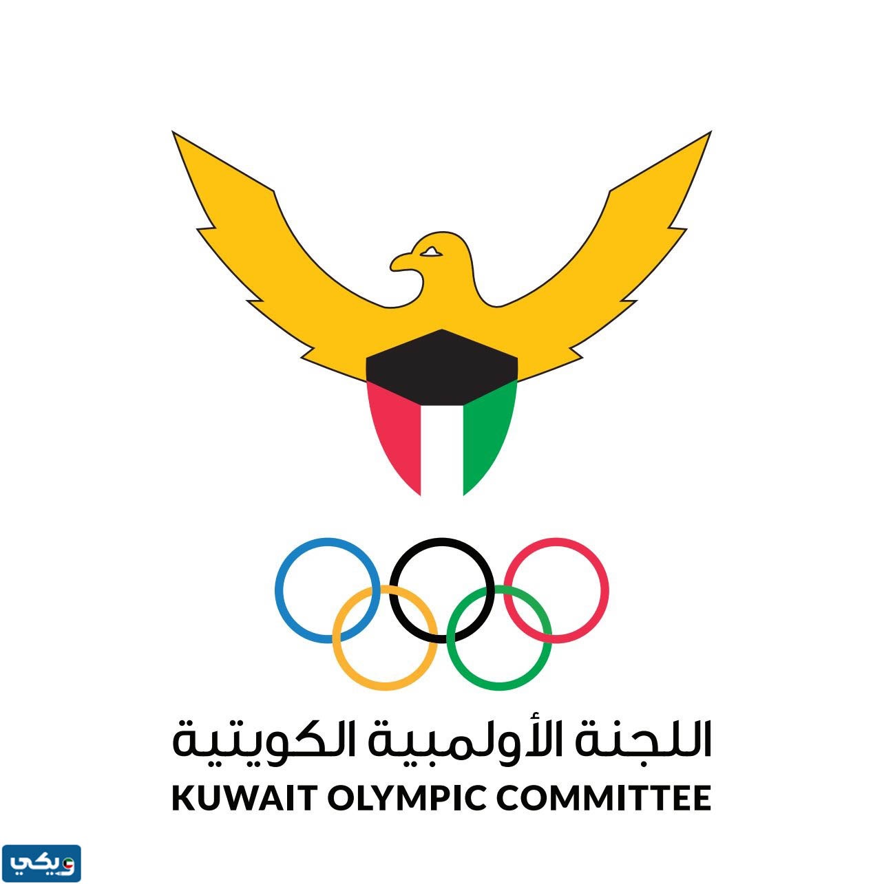 رقم اللجنة الأولمبية الكويتية