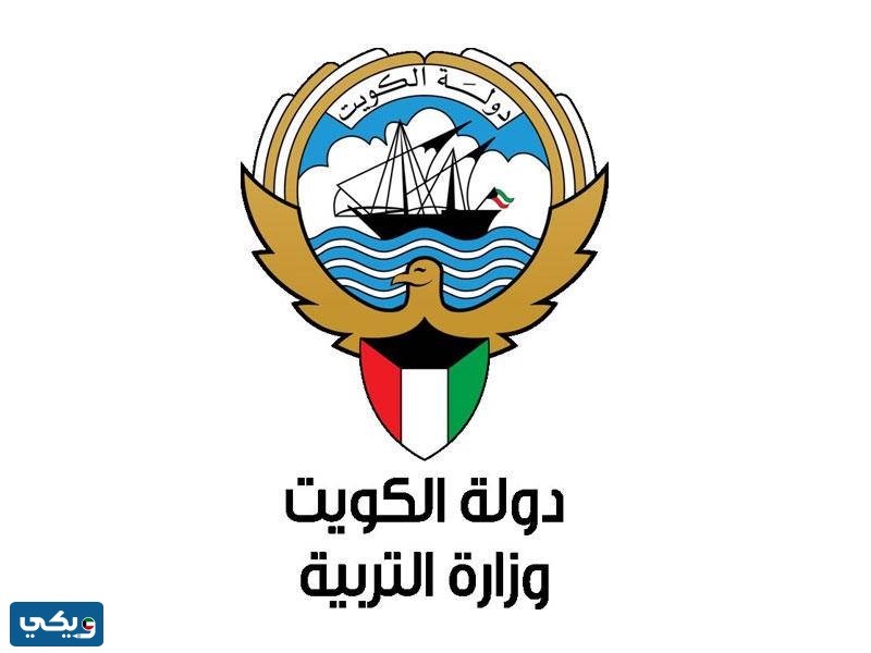 رقم منطقة مبارك الكبير التعليمية1