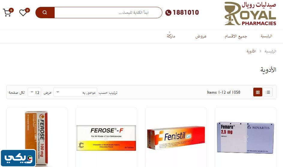 صيدليات تبيع ادويه نفسيه الكويت
