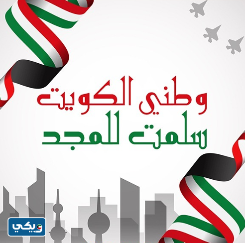 رياكشنات العيد الوطني الكويتي