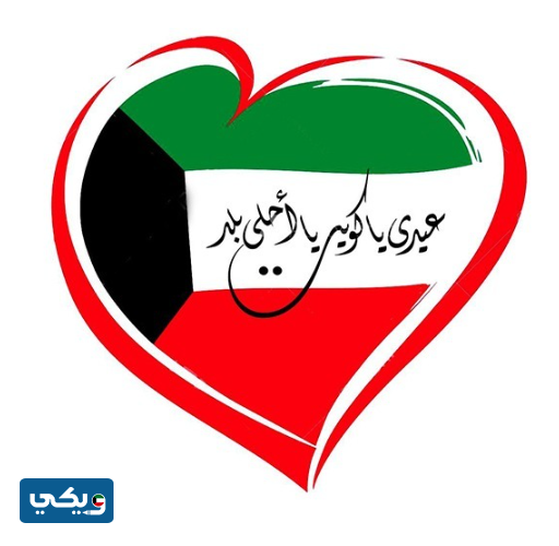 رياكشنات العيد الوطني الكويتي