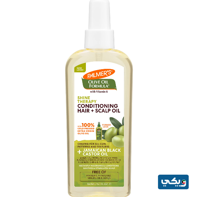 زيت بالمرز للشعر