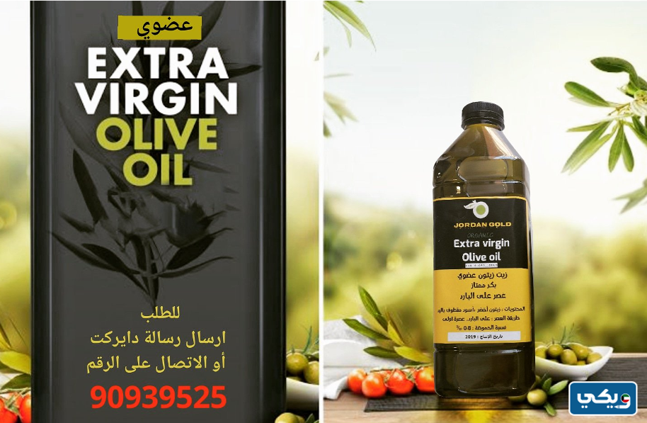 زيت زيتون Jordan Gold