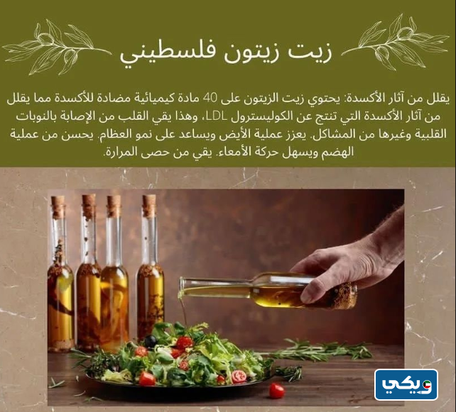 زيت زيتون فلسطيني