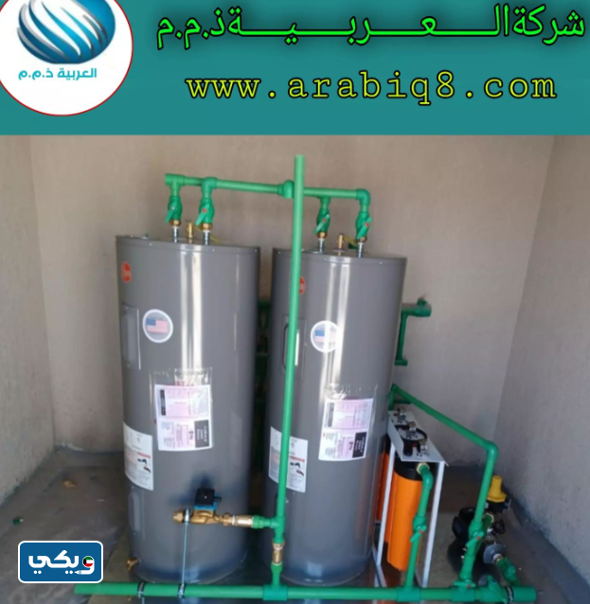 سخان شركة العربية