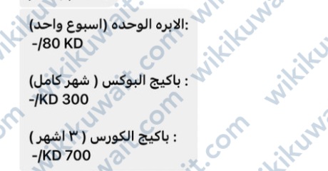 كم سعر ابرة مونجارو في الكويت