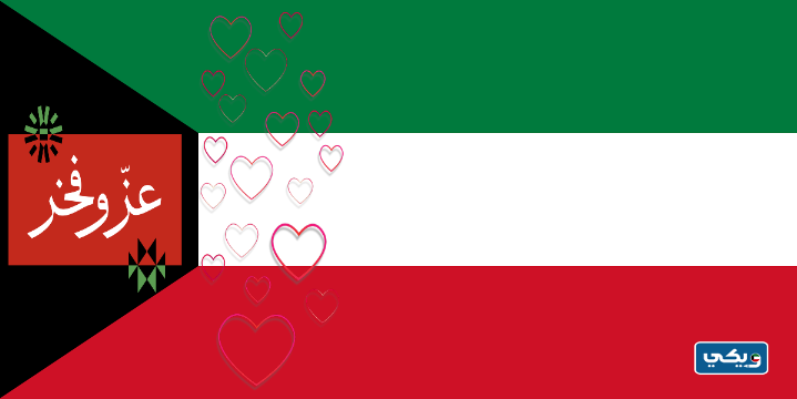 سكرابز العيد الوطني الكويتي