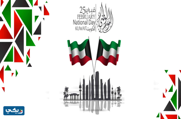 سكرابز عن اليوم الوطني الكويتي