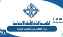 سن التقاعد في الكويت للنساء 2026