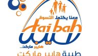 افضل سوبر ماركت مقاضي رمضان في الكويت 2026 افضل سوبر ماركت مقاضي رمضان في الكويت 2026