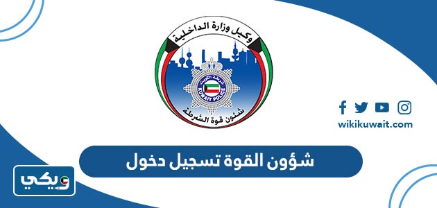 شؤون القوة تسجيل دخول