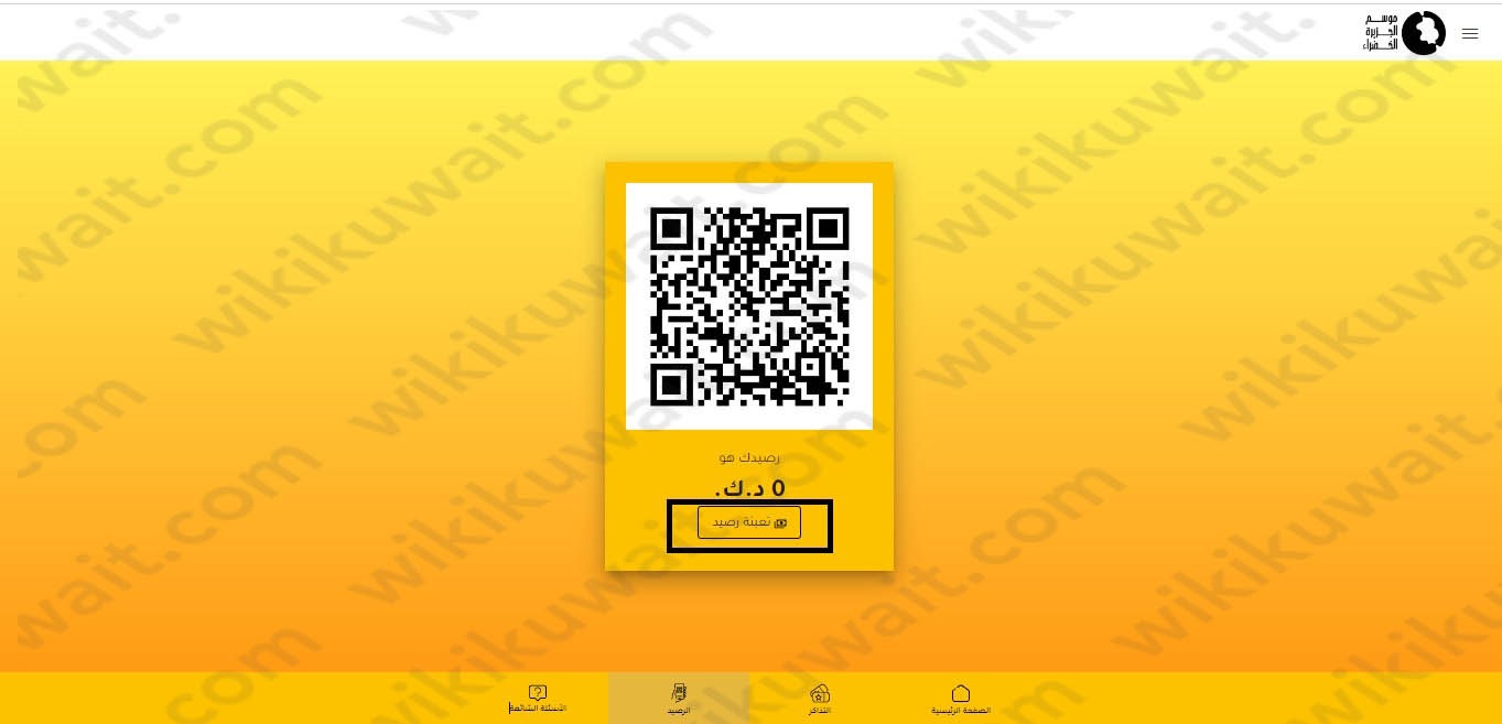 طريقة شراء رصيد الالعاب في موسم الجزيرة الخضراء الكويت 2023