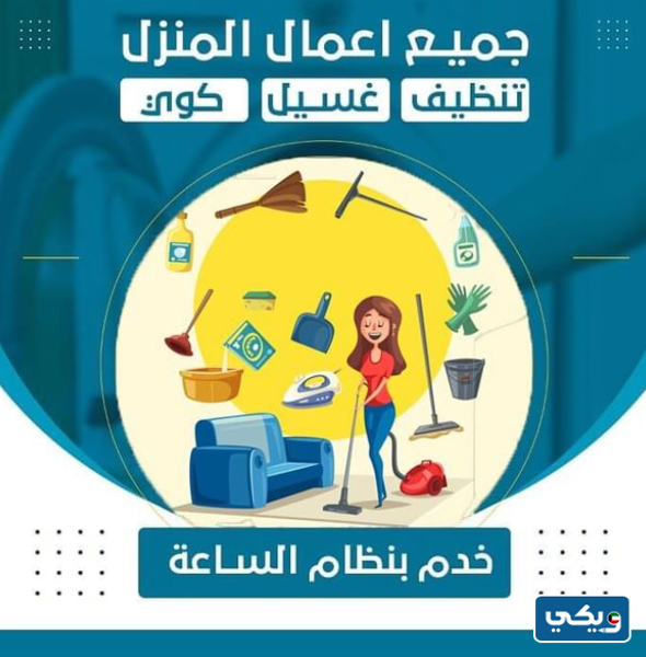 شركة Kuwait maid