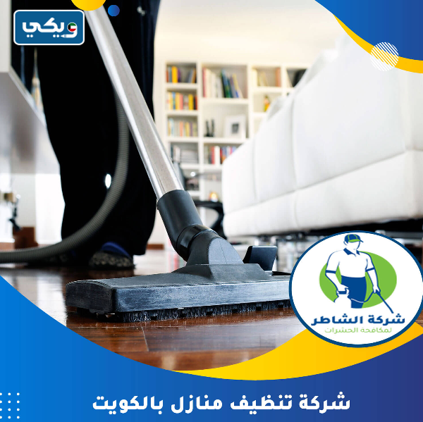 شركة الشاطر