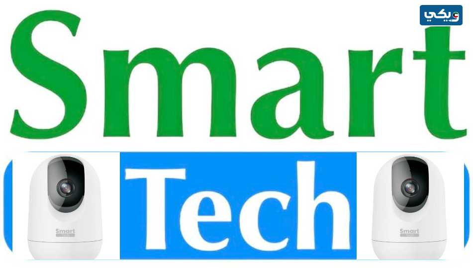 شركة سمارت تك