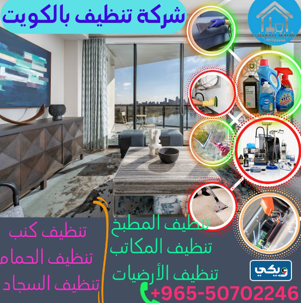 شركة كليننج