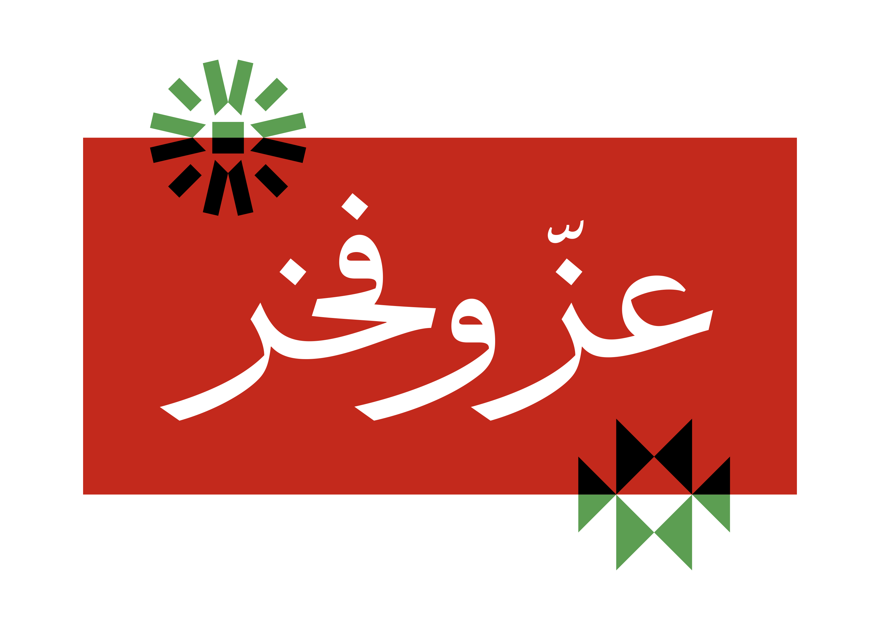 شعار العيد الوطني في الكويت عز وفخر png