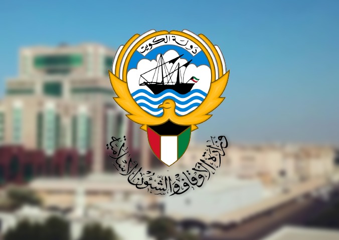 شعار وزارة الاوقاف والشؤون الاسلامية في الكويت