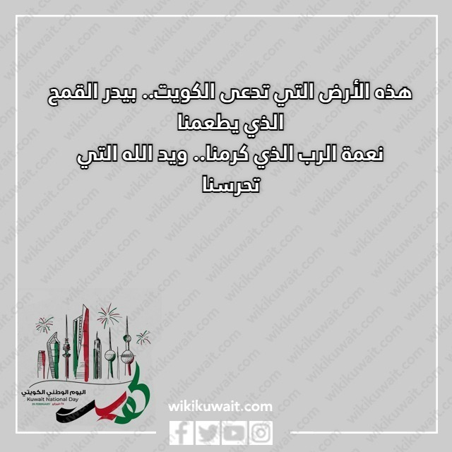 صور ابيات و قصائد شعر عن الكويت