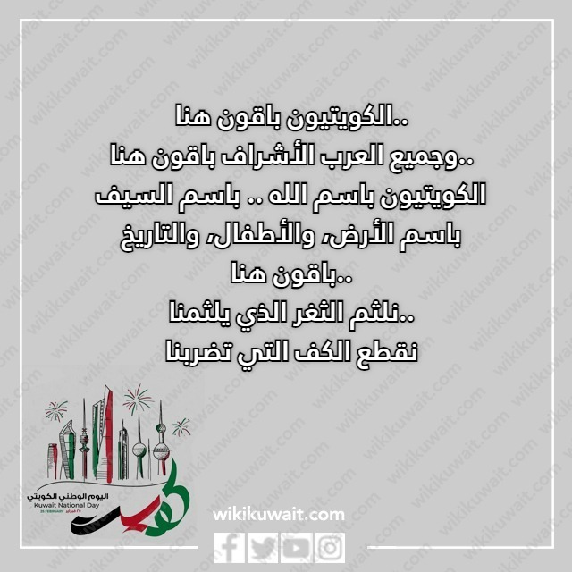 صور ابيات و قصائد شعر عن الكويت