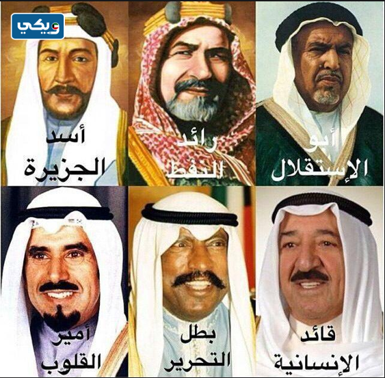 صور امراء دولة الكويت