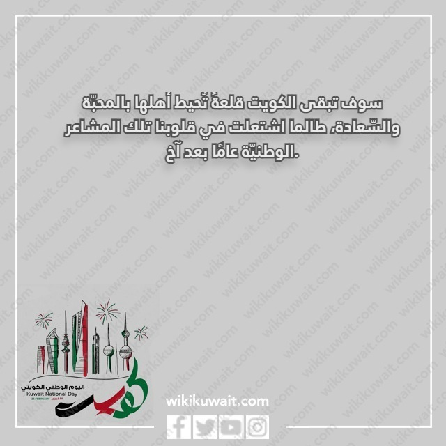 صور بطاقات تهنئة باليوم الوطني الكويتي 62 لعام 2023