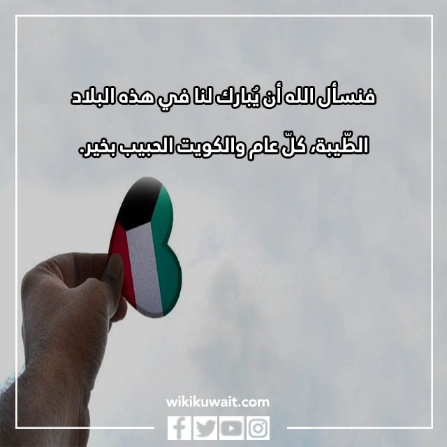 صور تهنئة في اليوم الوطني الكويتي 2023