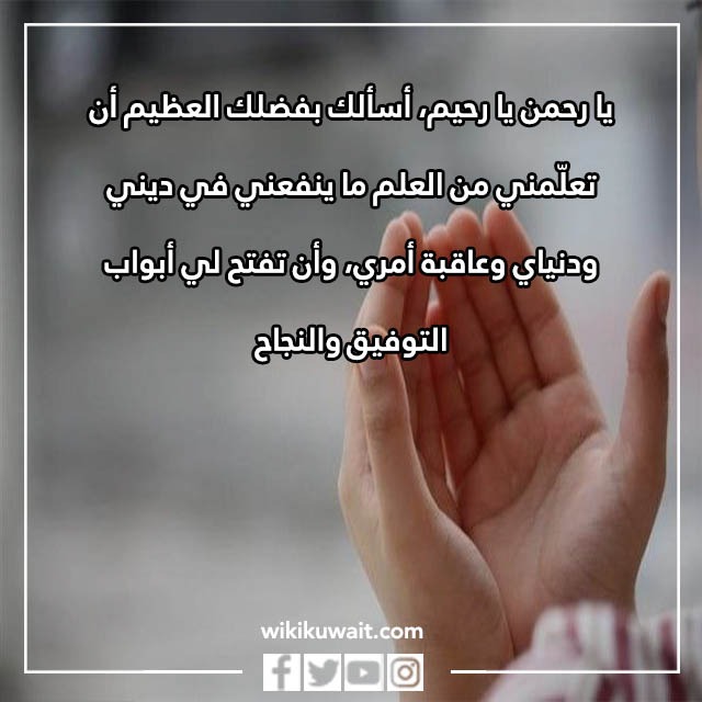 صور دعاء عودة المدارس