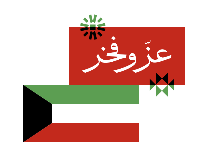 صور شعار العيد الوطني الكويتي 62