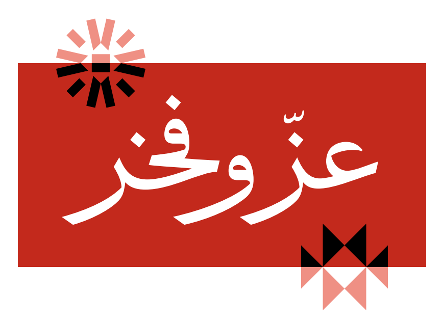 "صور