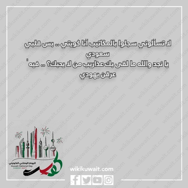 صور شعر عن الكويت والسعوديه