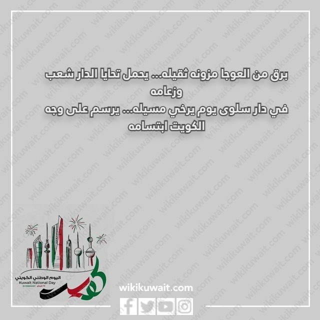 صور شعر عن الكويت والسعوديه