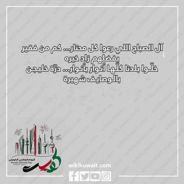 صور شعر عن حب الكويت
