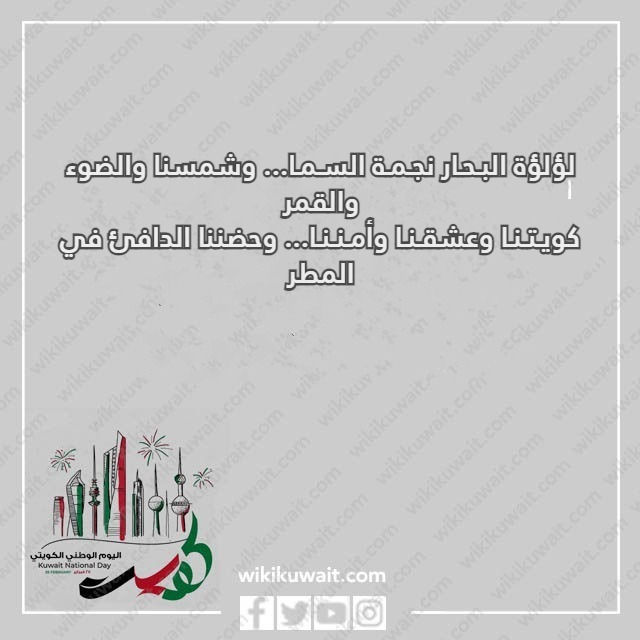 صور شعر عن حب الكويت