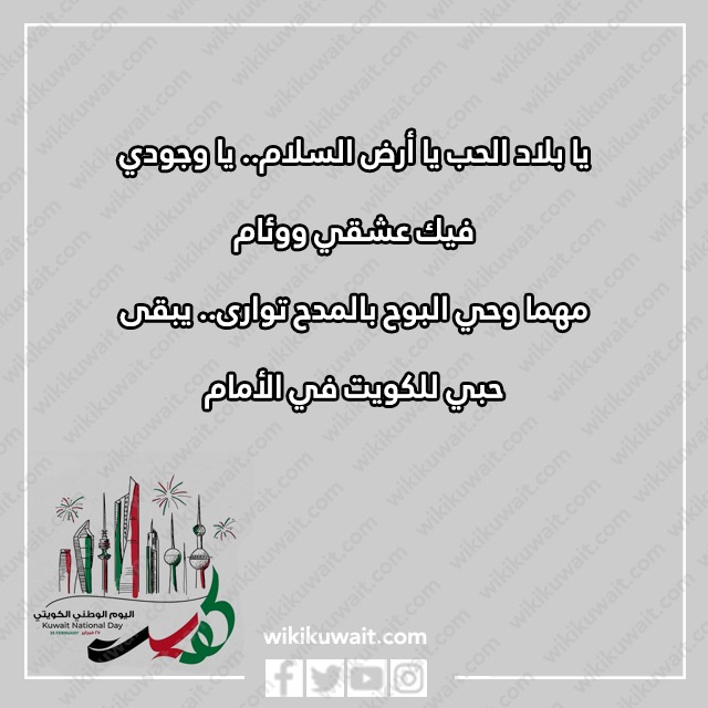 صور شعر قصير عن الكويت