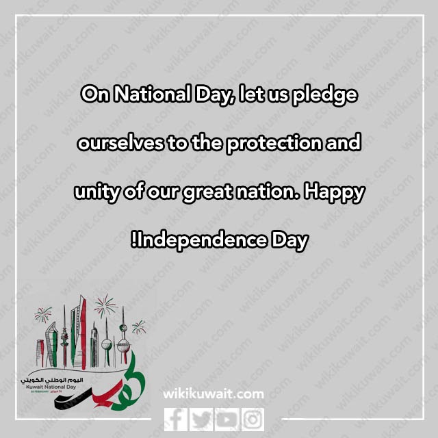 صور عبارات عن العيد الوطني الكويتي