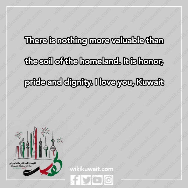 صور عبارات عن الكويت بالانجليزي