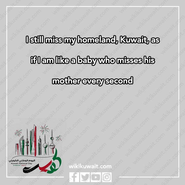 صور عبارات عن الكويت بالانجليزي